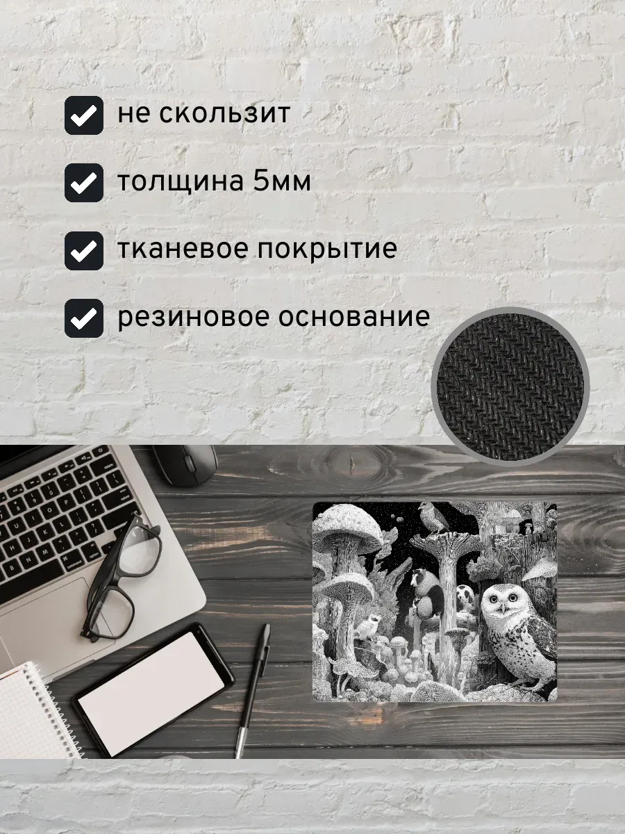 Коврик для мыши с принтом Сова и грибы — миниатюра 2