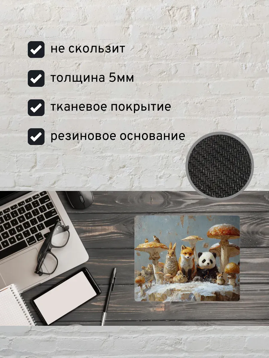 Коврик для мыши с принтом Звери и грибы — миниатюра 2