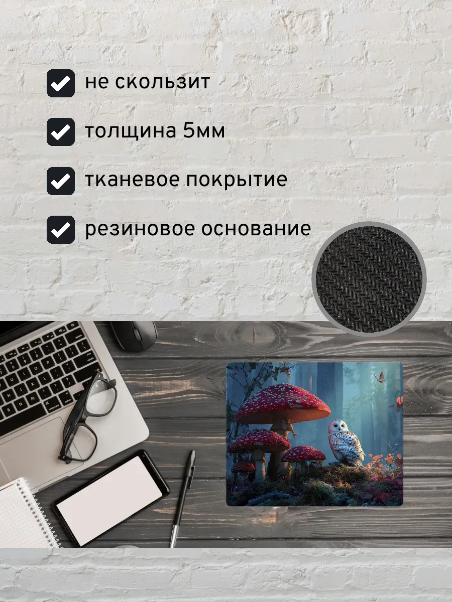 Коврик для мыши с принтом Сова и грибы — миниатюра 2