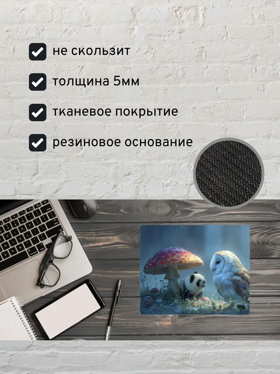 Коврик для мыши с принтом Сова и панда в лесу — миниатюра 2