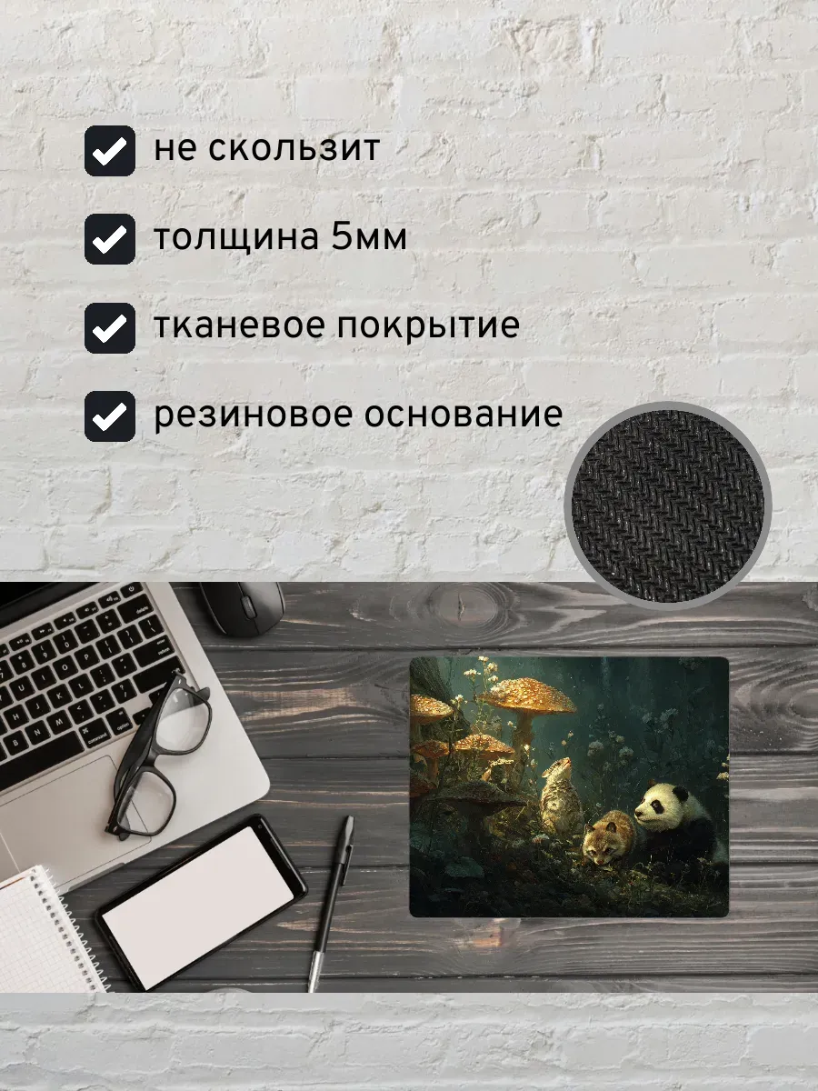 Коврик для мыши с принтом Звери и грибы в лесу — миниатюра 2