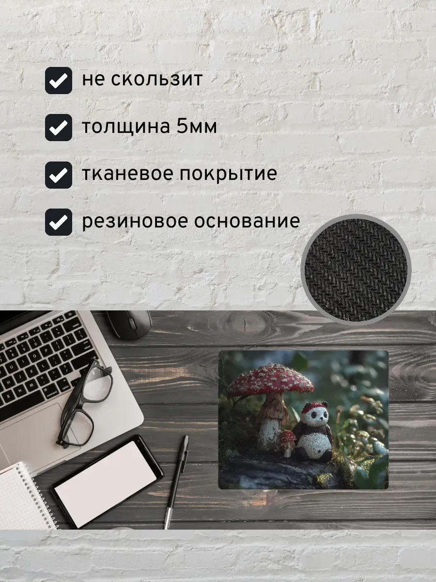 Коврик для мыши с принтом Панда и грибы — миниатюра 2