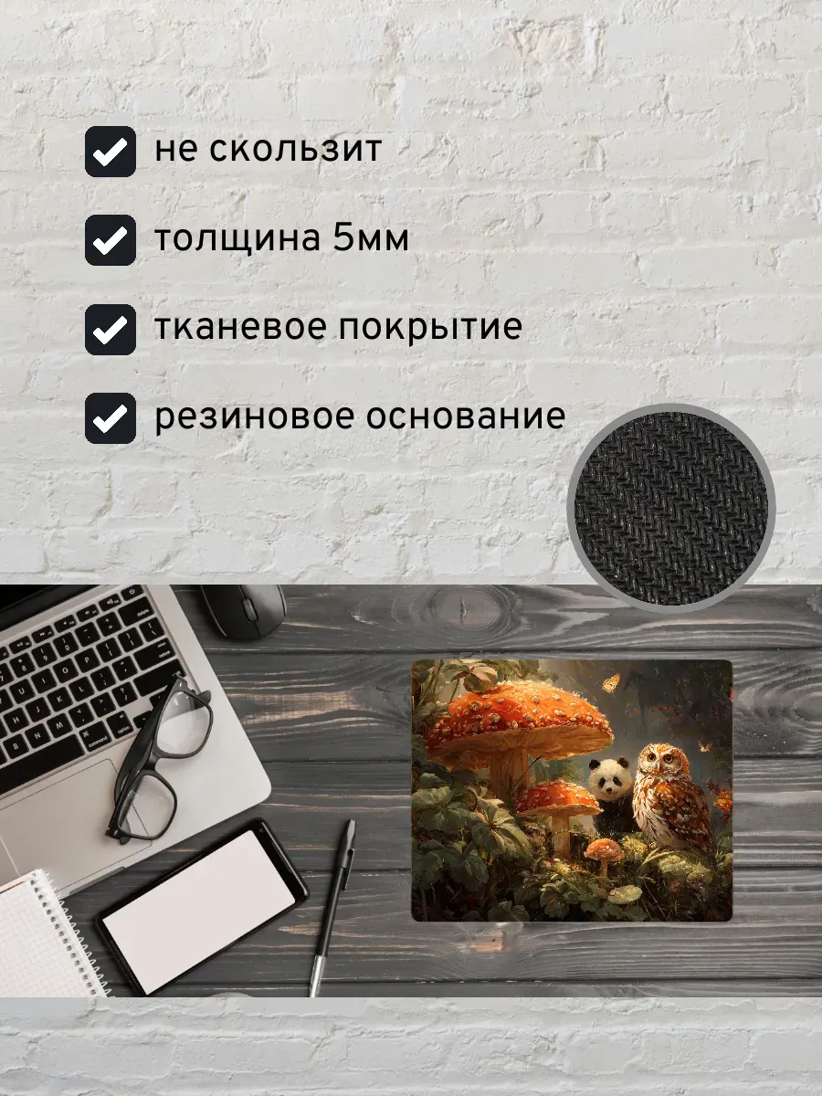 Коврик для мыши с принтом Панда, сова и грибы — миниатюра 2