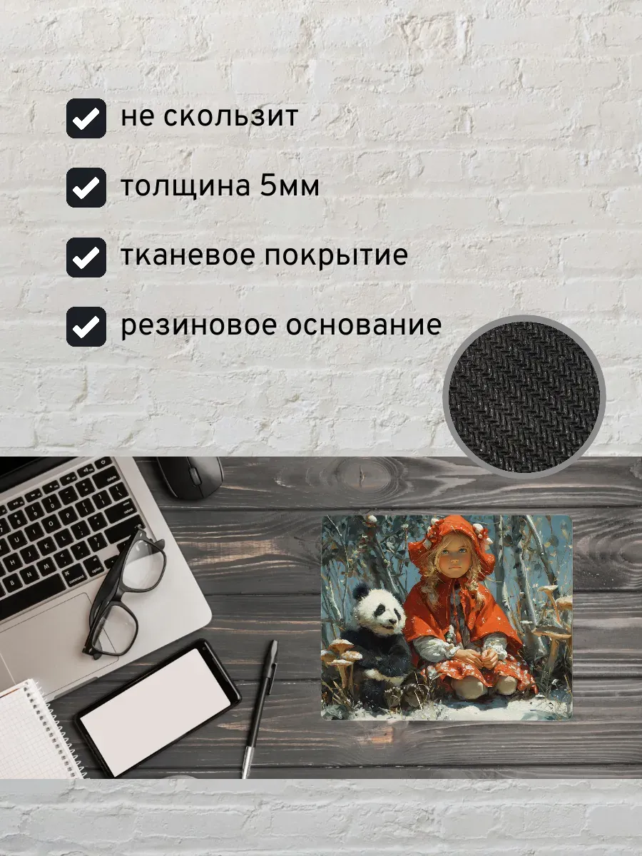 Коврик для мыши с принтом Девочка и панда — миниатюра 2