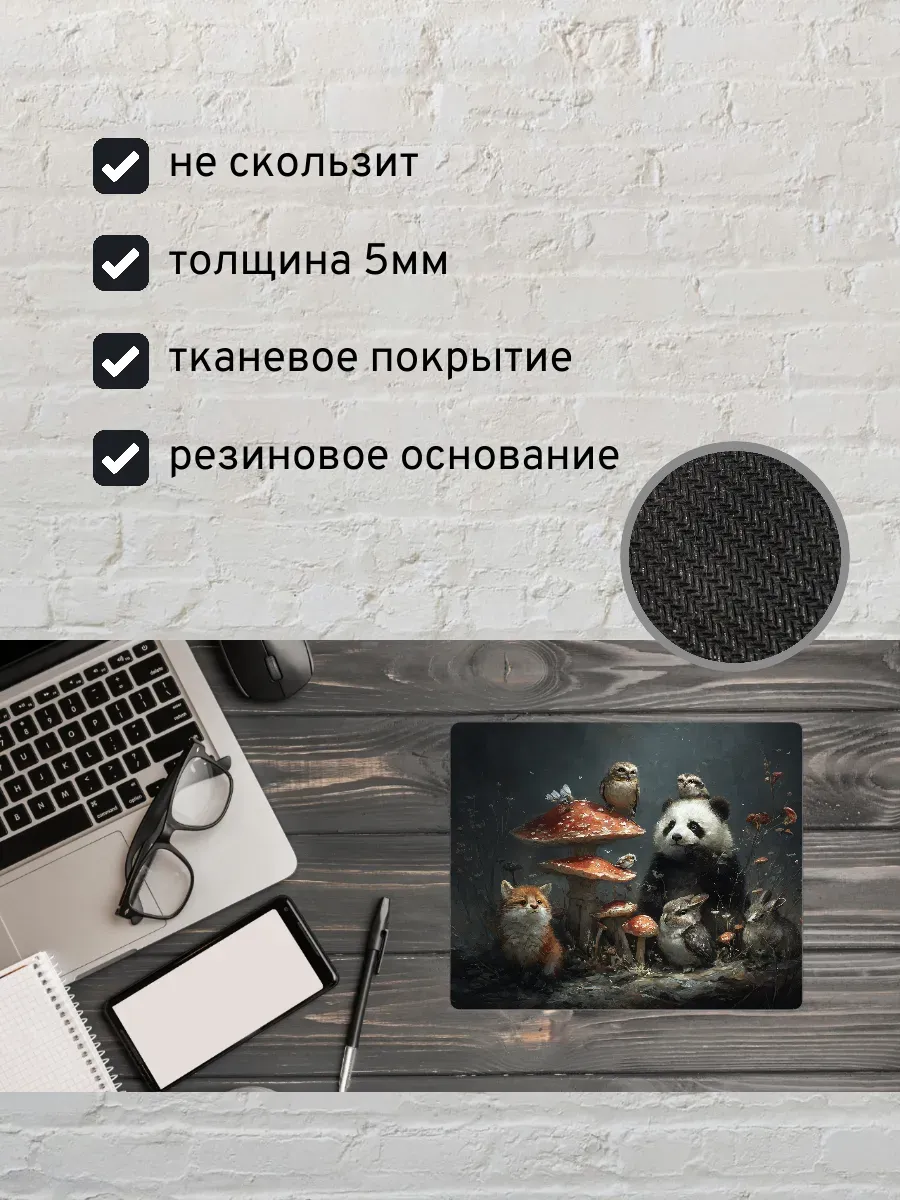 Коврик для мыши с принтом Панда, лиса и грибы — миниатюра 2