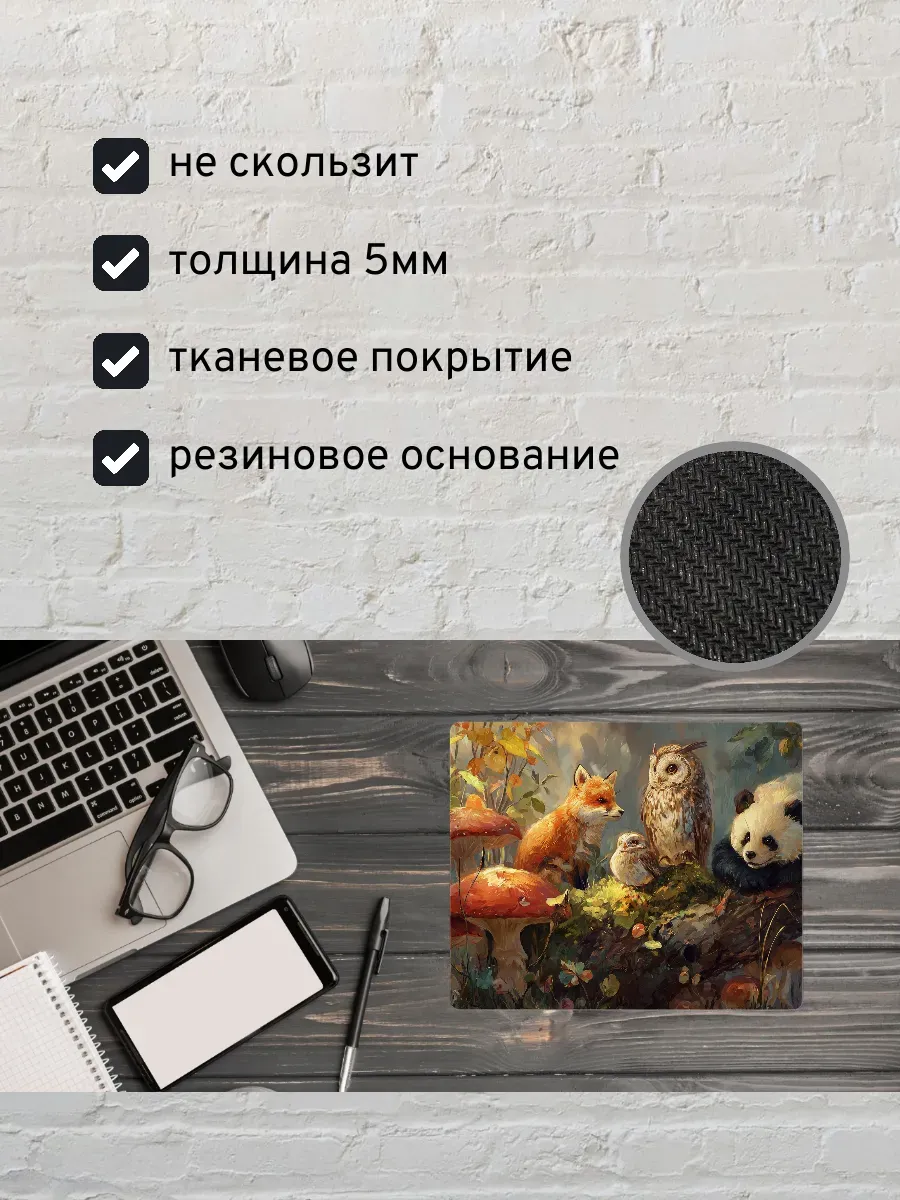 Коврик для мыши с принтом Звери в лесу — миниатюра 2