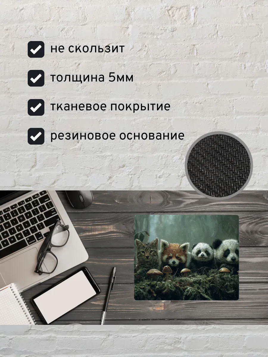 Коврик для мыши с принтом Звери в лесу — миниатюра 2