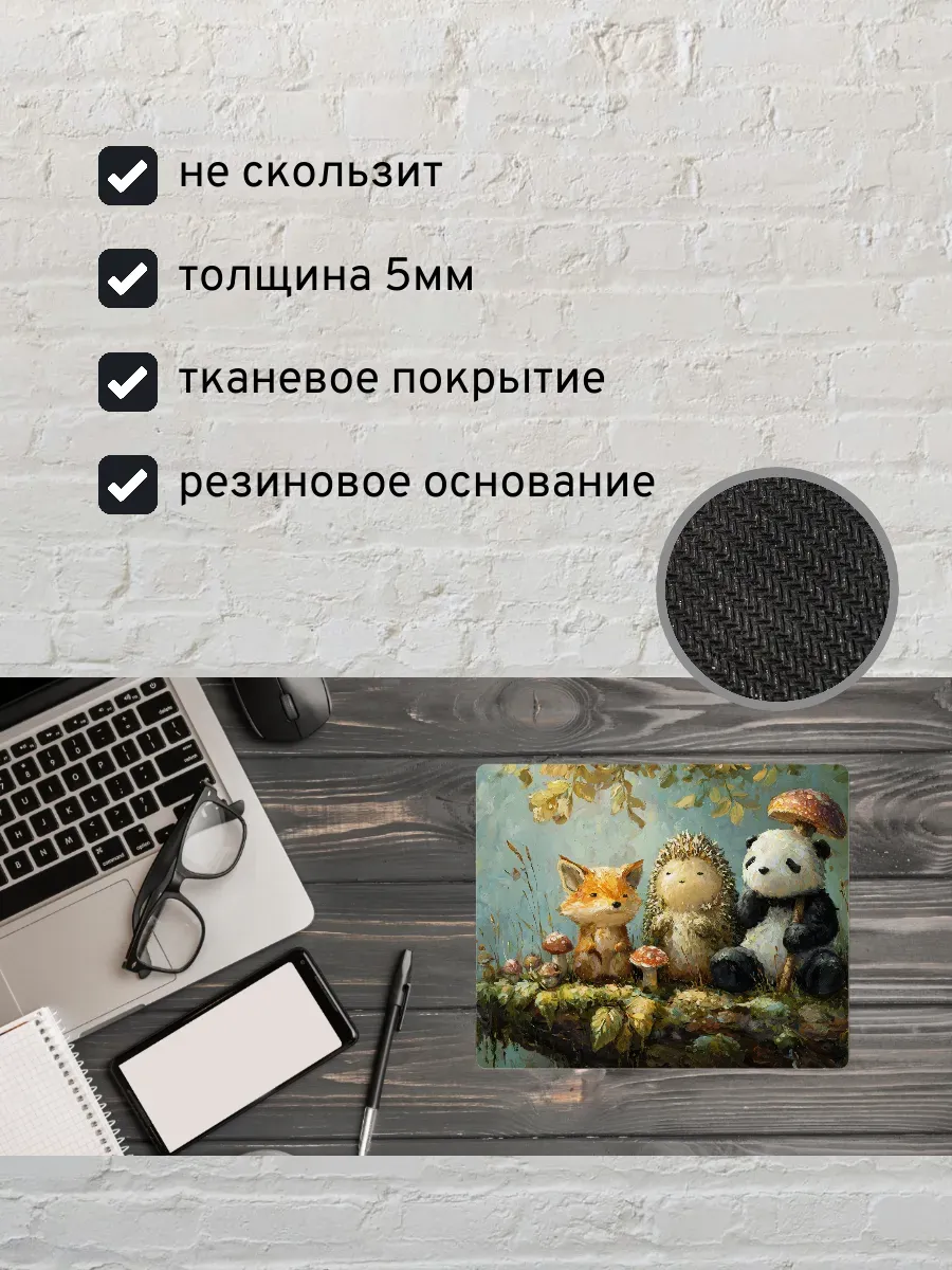 Коврик для мыши с принтом Звери в лесу — миниатюра 2