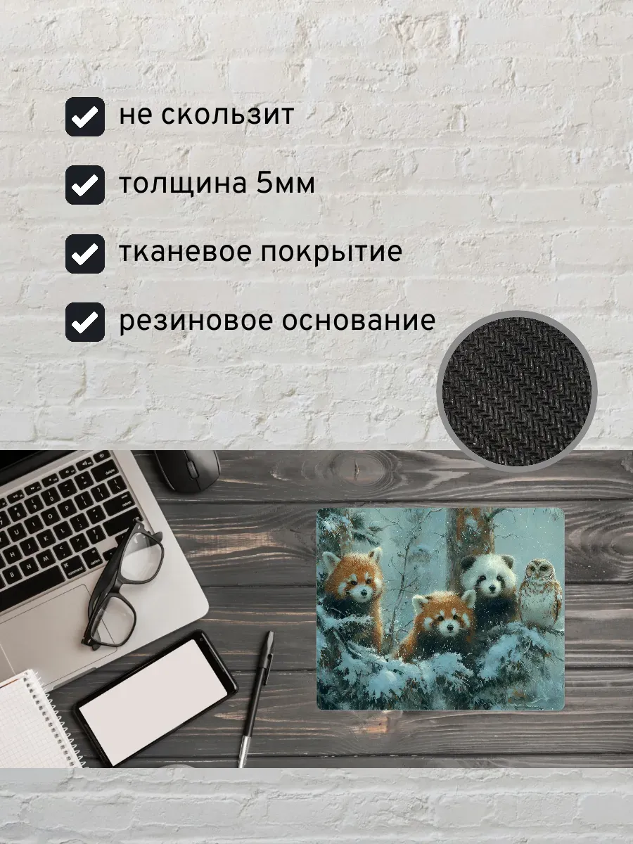 Коврик для мыши с принтом Звери в лесу — миниатюра 2
