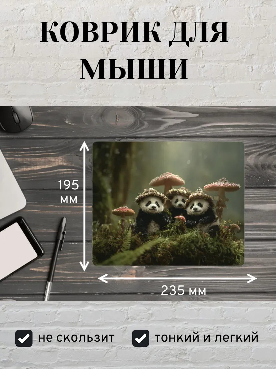 Коврик для мыши с принтом Звери в лесу