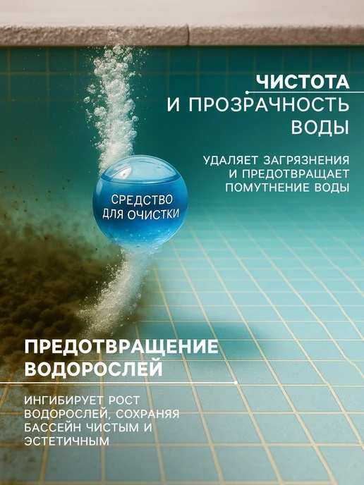 Лавка Дезинфицирующее средство для бассейнов 1 л, 1 л, фото 2