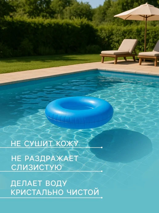 Лавка Дезинфицирующее средство для бассейнов 1 л, 1 л, фото 3
