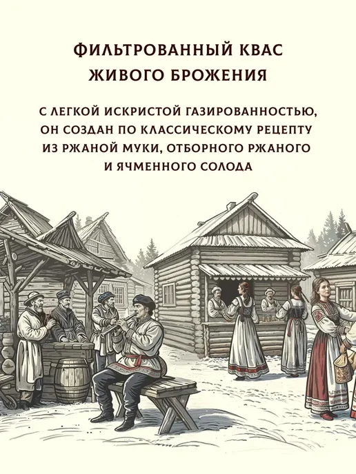 Квас фильтрованный Квасной Край 6 шт.х1,5 л, живое брожение, 6 шт, фото 2