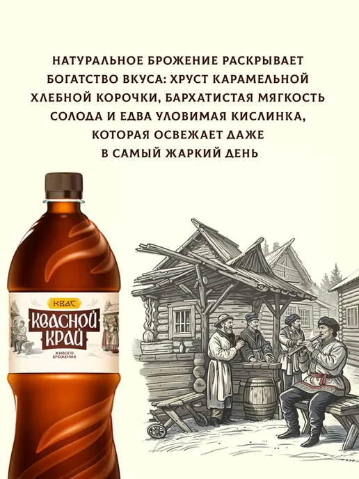 Квас фильтрованный Квасной Край 6 шт.х1,5 л, живое брожение, 6 шт, фото 3