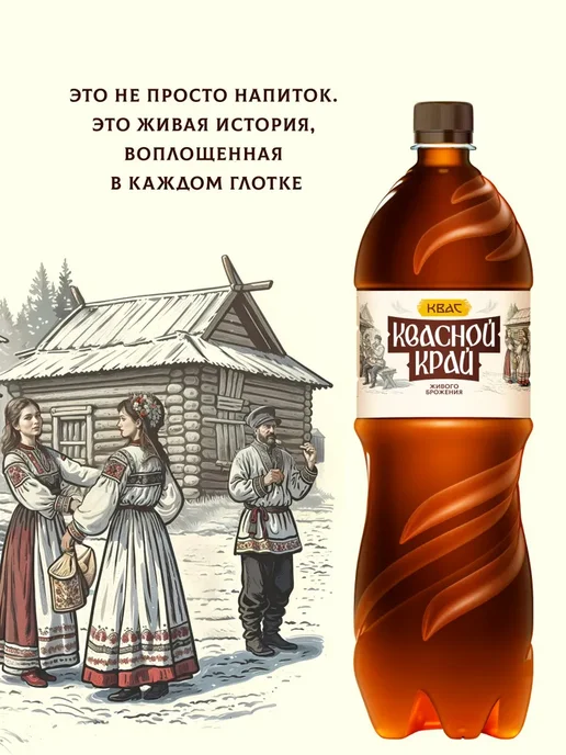 Квас фильтрованный Квасной Край 6 шт.х1,5 л, живое брожение, 6 шт, фото 4