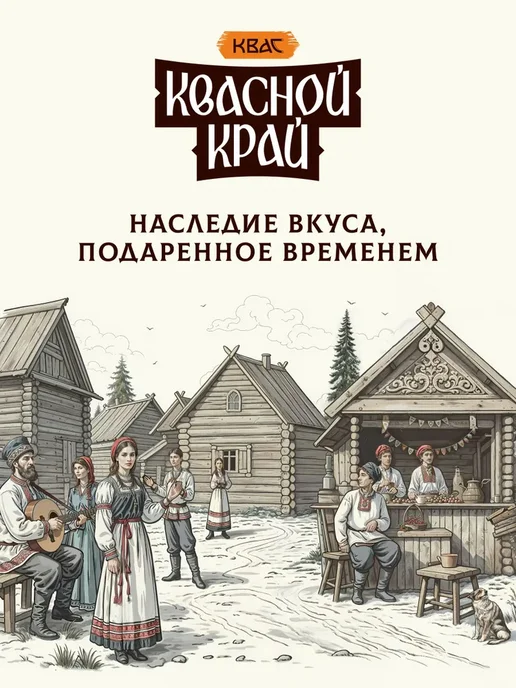 Квас фильтрованный Квасной Край 6 шт.х1,5 л, живое брожение, 6 шт, фото 5