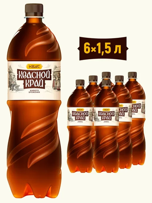 Квас фильтрованный Квасной Край 6 шт.х1,5 л, живое брожение, 6 шт, фото 6