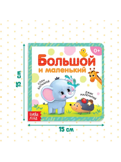 Книжка-игрушка для малыша, вариант, фото 2