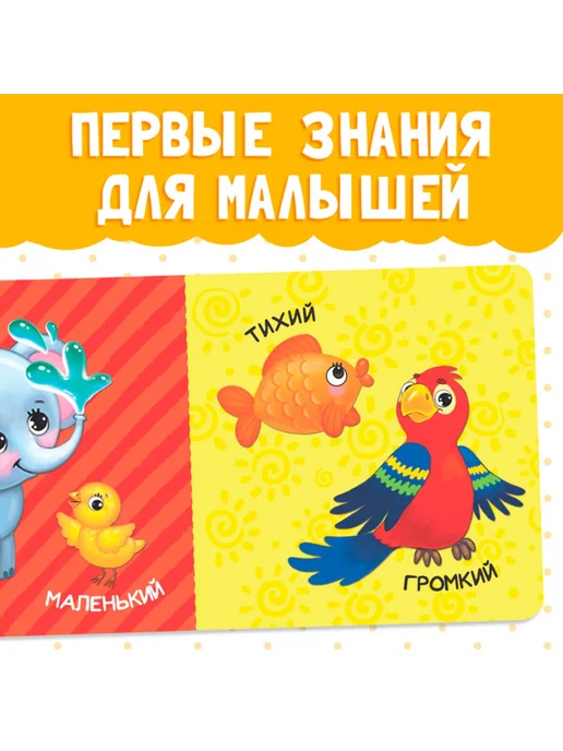 Книжка-игрушка для малыша, вариант, фото 3
