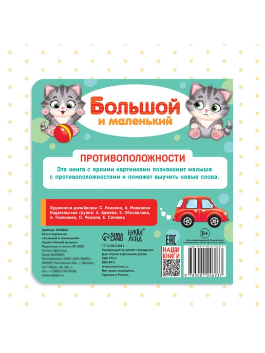 Книжка-игрушка для малыша, вариант, фото 5