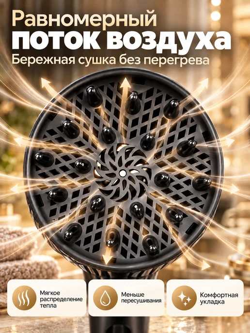 ЯЛА Диффузор для фена универсальный для локонов и объема, вариант, фото 5