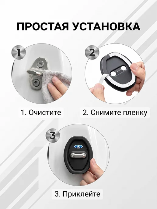 Накладки На Замок Двери Автомобиля LADA Силикон 4 Шт, 4 шт, фото 8