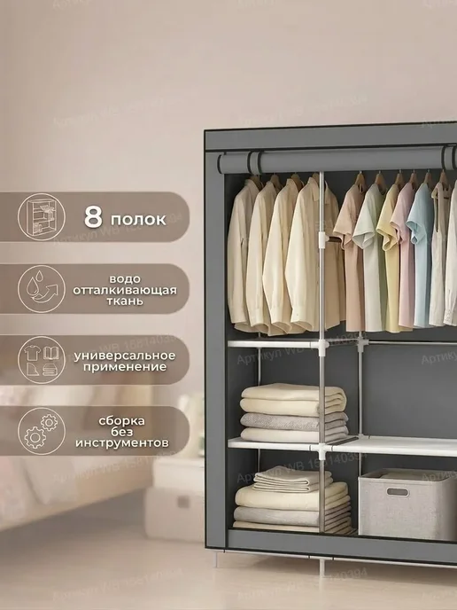 Металлический каркас тканевого шкафа-купе для спальни, серый, фото 2