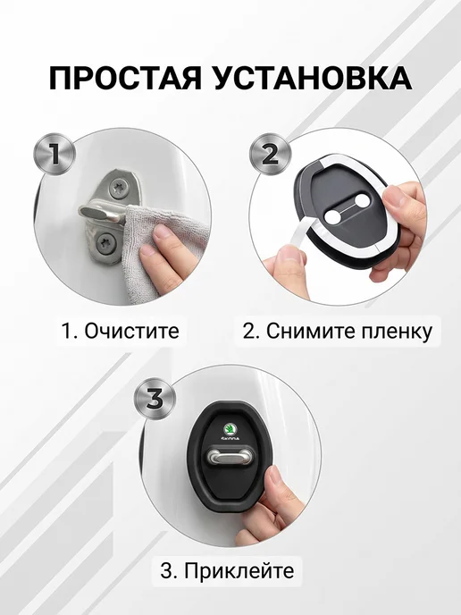 Накладки На Замок Двери Автомобиля Skoda Силикон 4 Шт, 4 шт, фото 8