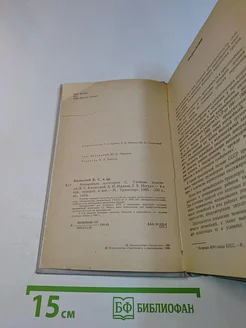Автомобиль. Категория "С". Учебник водителя Транспорт. Вид 3.