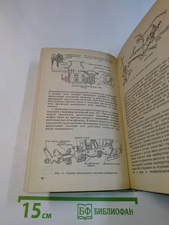 Автомобиль. Категория "С". Учебник водителя Транспорт. Вид 4.