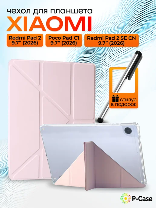 P-Case Чехол на Poco Pad C1 Xiaomi Redmi Pad 2 (2026) 9.7", вариант