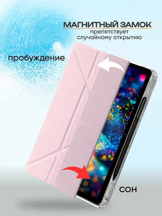 P-Case Чехол на Poco Pad C1 Xiaomi Redmi Pad 2 (2026) 9.7", вариант, фото 5