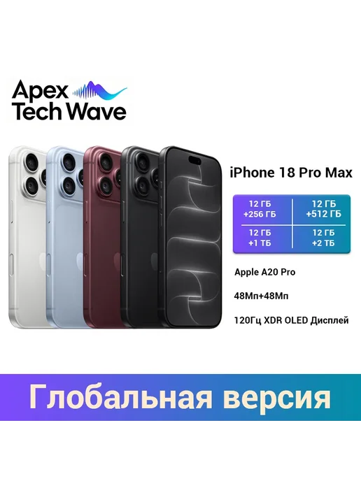 Смартфон Apple iPhone 18 Pro Max 256 ГБ, голубой, фото 2