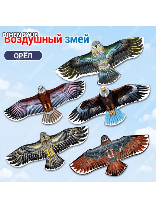 Воздушный змей белоголовый орел 1,5 м катушка 500 м, 1,6 м, 300 м, фото 2
