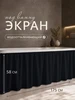 черный