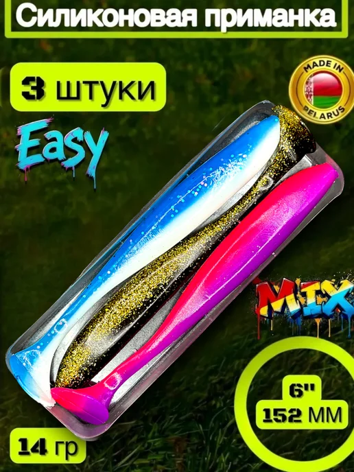 RiverFish Силиконовая приманка на щуку 152мм 6 дюймов 3 шт, 3 шт
