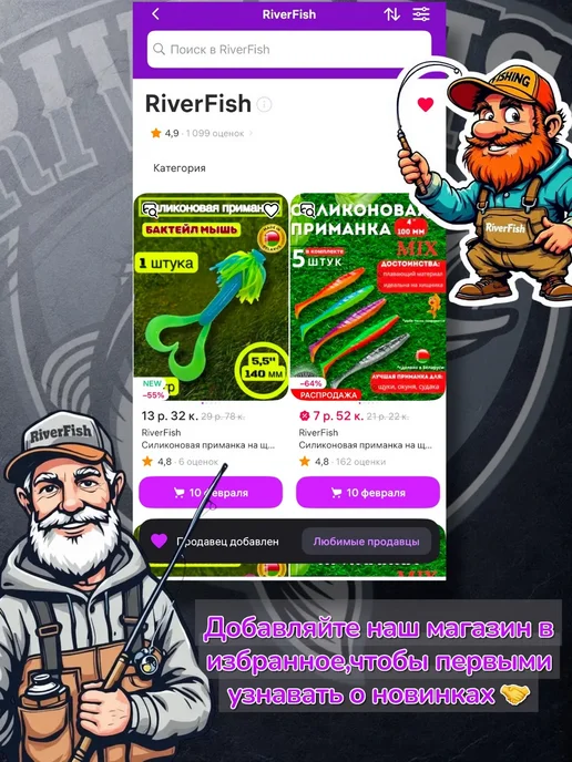 RiverFish Силиконовая приманка на щуку 152мм 6 дюймов 3 шт, 3 шт, фото 7