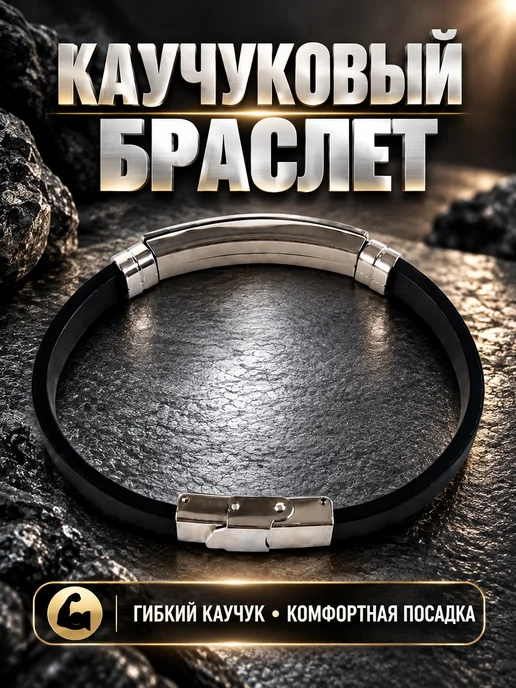 zulya Браслет каучуковый,сабля,регулируемый, черный, фото 3