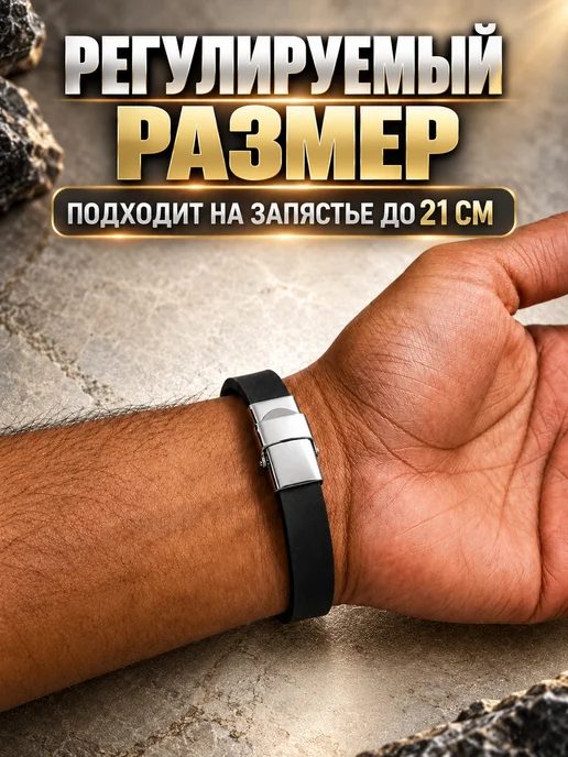 zulya Браслет каучуковый,сабля,регулируемый, черный, фото 6