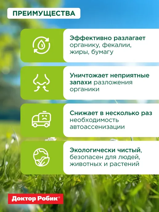 Бактерии для септиков, очистных систем с аэрацией, вариант, фото 2