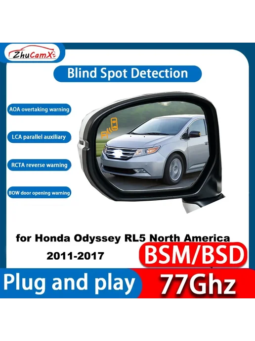 Нет бренда Система мониторинга слепых зон (BSM BSA BSD) для Honda Odyss, вариант, фото 2