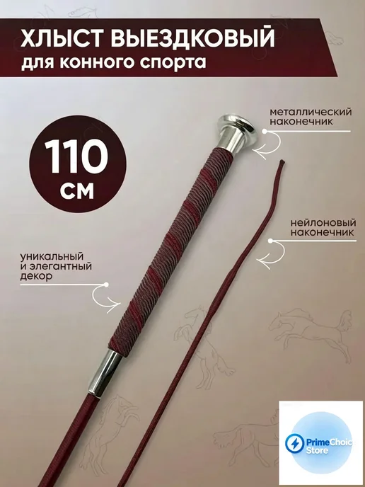 Хлыст выездковый, длина 110 см, черный, фото 2