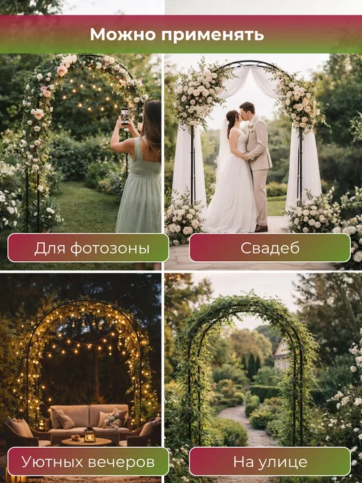 Арка садовая для вьющихся растений и цветов, зеленый, фото 2
