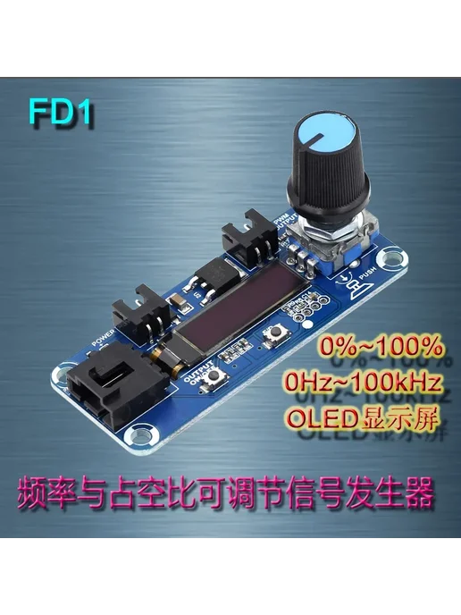 Нет бренда Генератор сигналов FD1, вариант