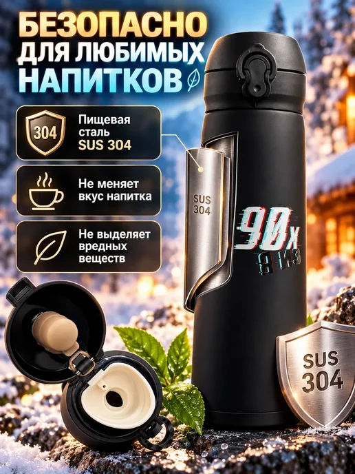 АйНУРУ Термос 500 мл из нержавеющей стали с кнопочной крышкой, 500 мл, фото 4