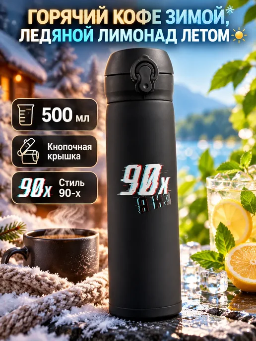АйНУРУ Термос 500 мл из нержавеющей стали с кнопочной крышкой, 500 мл, фото 8