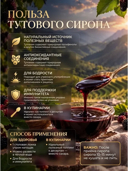 Пекмез тутовый(Дошаб из шелковицы) из Дагестана, вариант, фото 2