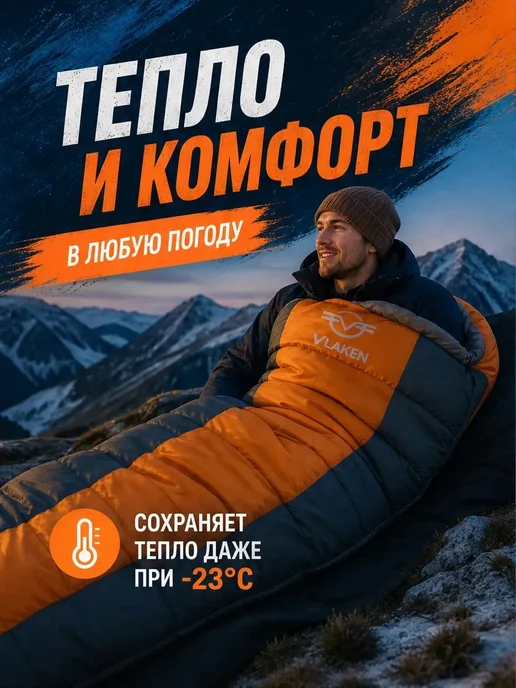 Спальный мешок туристический Vlaken, оранжевый, фото 2