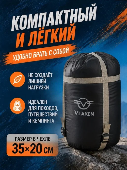 Спальный мешок туристический Vlaken, оранжевый, фото 4