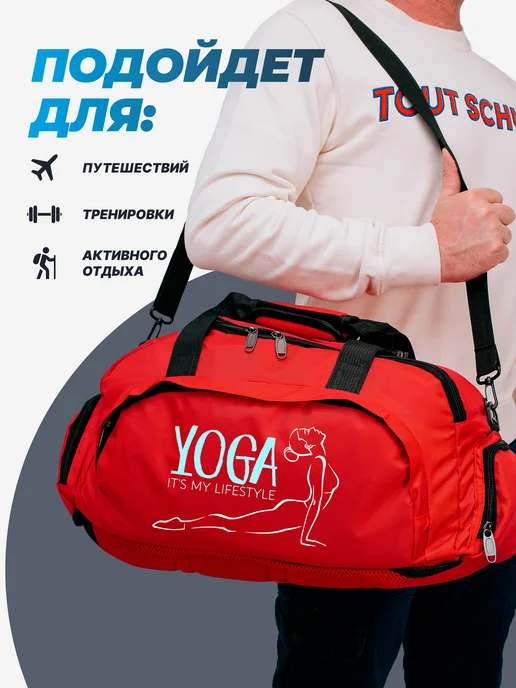Aika "Яркость и стиль в спорте" Спортивная сумка-рюкзак "Йога" - "Yoga its my lifestyle" 2в1, синий, фото 4